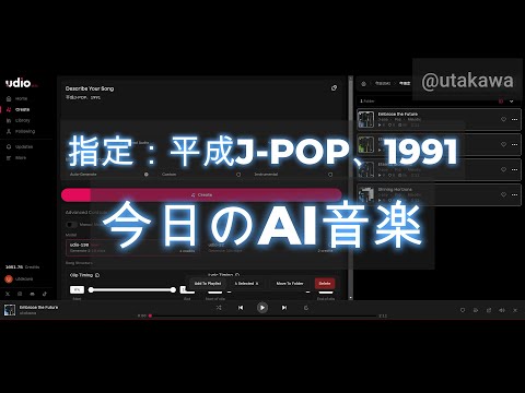 250316【今日のAI音楽】指定：平成J-POP、1991【Udio】