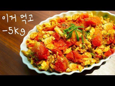 SUB) Eating eggs and tomatoes like this definitely makes you lose weight❗ The best diet recipe