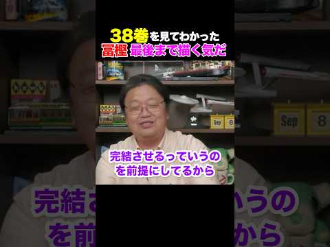 ハンターハンター完結させる気だ【岡田斗司夫】