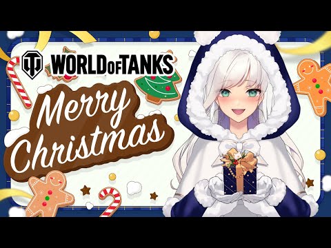 【#WorldofTanks 】⑩参加型💥クリスマスもイタリア戦車道！アジアインフルエンサー大会【#WOTAPACRankingFestival2025 】#PR #新人vtuber