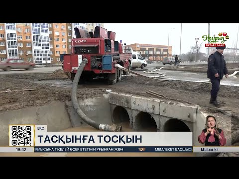 Өңірлерде көктемгі тасқынның алдын алу жалғасып жатыр