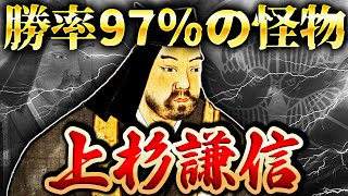 上杉謙信｜なぜ軍神と呼ばれたのか？最強武将の衝撃エピソード