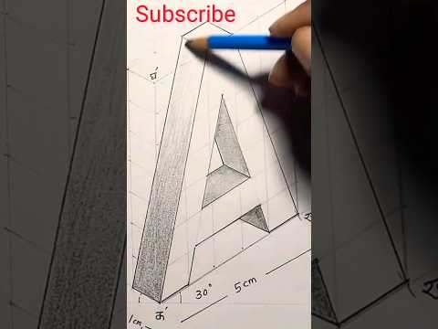 इंटर प्राविधिक कला | Inter technical drawing. #geometricdrawing  #upboardexam2024 #shorts