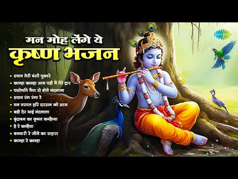 Mann Moh Lenge Yeh Krishna Bhajan | Shyam Teri Bansi Pukare | Lata Mangeshkar | Krishna Songs