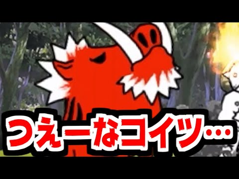 【にゃんこ大戦争】枯れた思考の庭 イロニーの森 攻略！やたら強いイノシャシと戯れるの巻【本垢実況Re#2073】