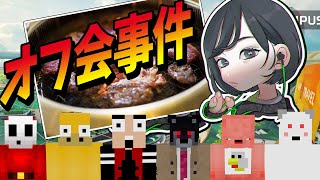 はつめが参加勢と焼肉オフ会した時に◯◯がやらかした話で全員ドン引き - Apex Legends【KUN】