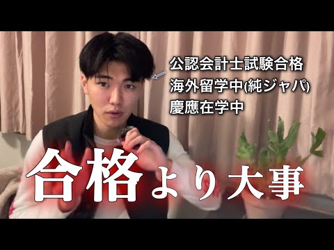 「大事なのは結果じゃない」僕が受験勉強で得たこと【語り】