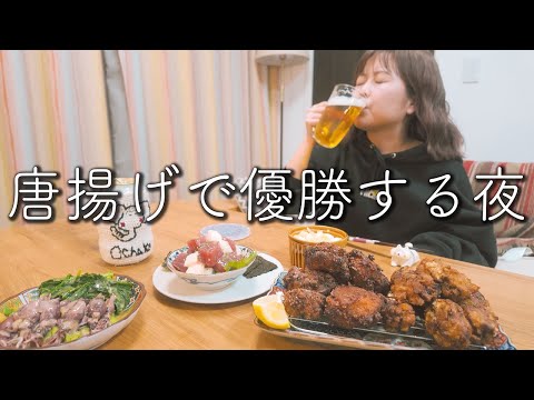 ザクザクの唐揚げで飲んでカレー食べてたプロぼっち飲兵衛の夜