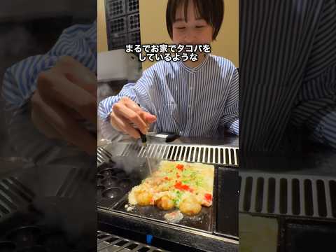 自分で作れるたこ焼き屋さんをご紹介！ #大阪グルメ #梅田ランチ #大阪旅行 #shorts