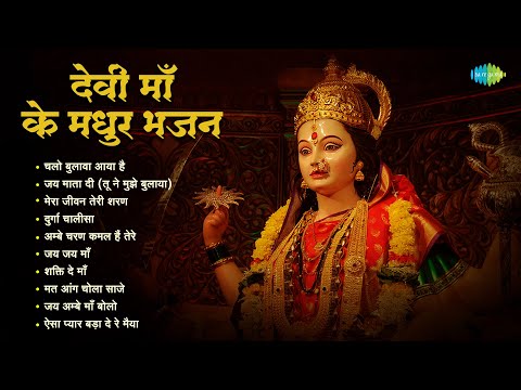 Devi Maa Ke Madhur Bhajan | Chalo Bulawa Aaya Hai | Narendra Chanchal | Asha Bhosle | Devi Bhajans