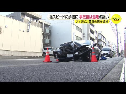 危険運転傷害とひき逃げの疑いで男（21）を再逮捕　県道を時速88kmで運転中スリップし歩道に突っ込む　衝突された歩行者（25）は大けが　広島市