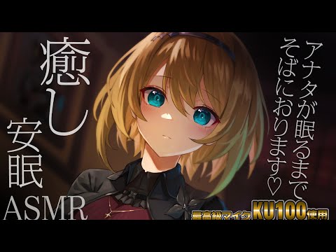 【初見さん歓迎/ASMR】母性を感じる敬語彼女の落ち着く囁き♡【耳ふー/囁き/耳かき/ear cleaning/whispering】