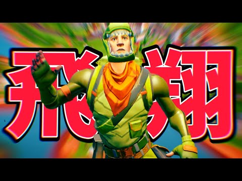 物凄い勢いでヘリコプターに轢かれたらこうなります 【フォートナイト/Fortnite】