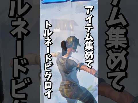 冬限定の究極コンボ!?アイテムを集めて最強のサムライに!!【フォートナイト/Fortnite】