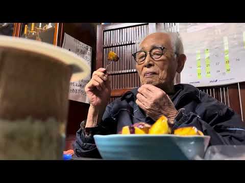 大学イモと100歳[2023/11]