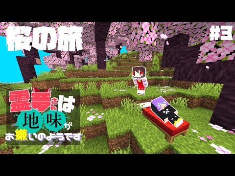 【Minecraft】part3  神回！水中呼吸は世界を救う【マインクラフト・まいくら・マイクラ】【ゆっくり実況】