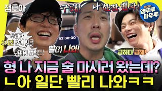 [#놀면뭐하니?] 지리에 빠삭한 서울쟁이(?) 재석 3시간 만에 멤버 전원 탑승시키기 가능?! | #유재석 #하하 #이이경 MBC221119방송