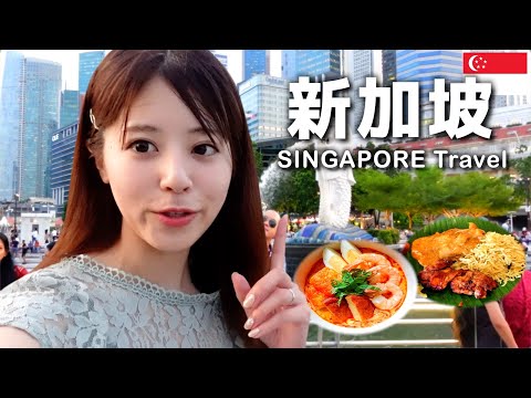 [CC: Eng Sub] One-day trip to Singapore!🇸🇬 Prices don't seem to be as high as expected?