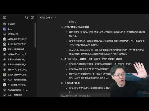 Anthropicの生成AIの仕事影響レポートが興味深い　①400万件のClaude会話データとOnetタスクを紐づけ　②約3割の職種でタスクの1/4に影響　③自動化より拡張利用が多い　など