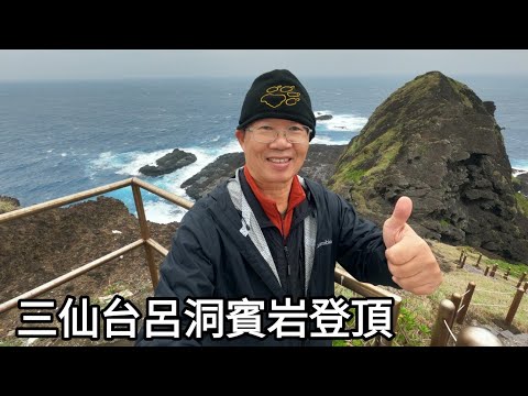 2024年假環島Day3紀行（三仙台、水往上流、多良車站、恆春南北潛水餐廳）