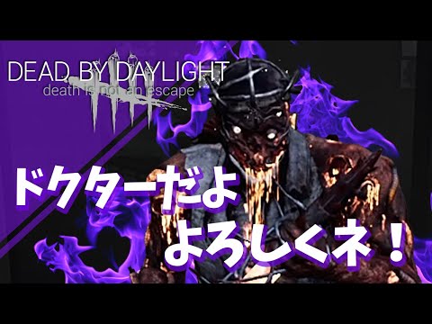 【Dead by Daylight】2024かるてっと誕生日配信 5、9試合【しるこ視点】