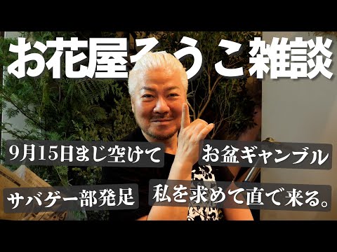 新しい趣味とイベントの詳細と悲しいことを倉庫で語りました…！