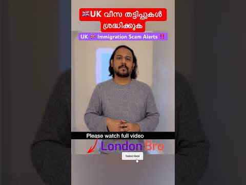 🇬🇧UK Immigration Scam Alerts ‼️ #ukimmigrationupdate #scamalertreviews #fakevisa #ukjobs #uklatest