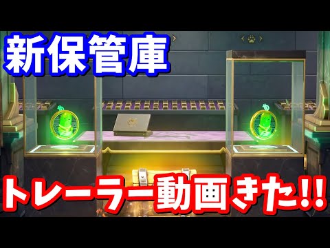 ショットガン＋SMGの二丁持ちがやばすぎる…！シーズン２最新トレーラー動画公開！！【フォートナイト】