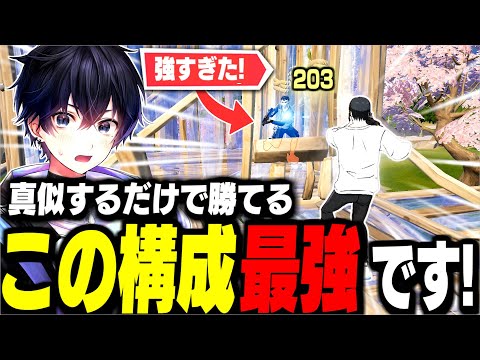 【ガチぶっ壊れ】シーズン2"最強の武器構成"が決まりました!!【フォートナイト/Fortnite】