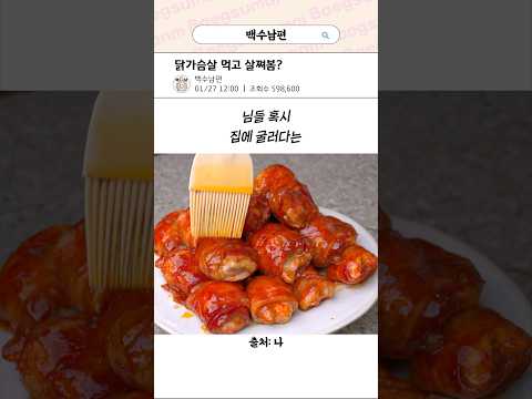 초고열량 닭가슴살 레시피