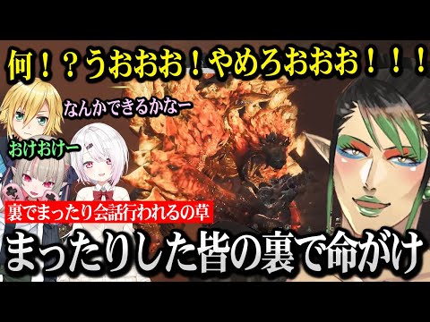 皆がまったり会話する中一人だけ命がけで迫真なチャイカｗ【モンハンワイルズ / 花畑チャイカ 椎名唯華 魔界ノりりむ 卯月コウ にじさんじ】