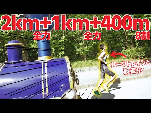 【3000m10分切り練習】分割3000mではたしてどれぐらい走れたのか！？【トラック練習】