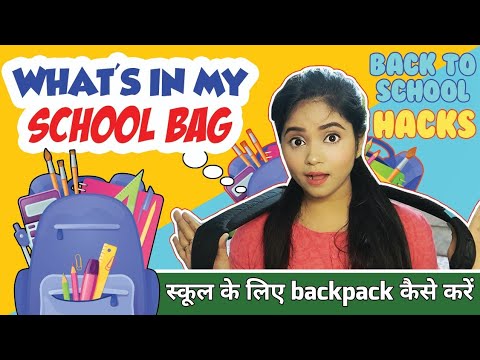 स्कूल के लिए BAG कैसे READY करें | what should be in your school bag | BACK to SCHOOL Hacks\ Pragya