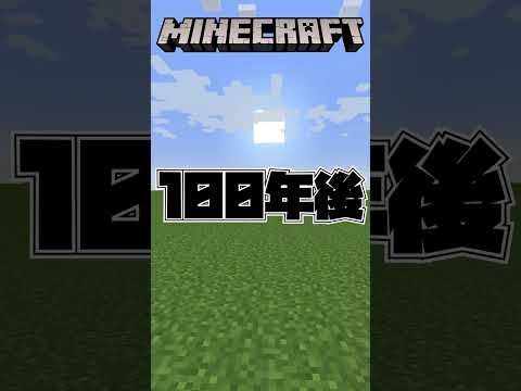 マイクラ日常 建築編【マインクラフト・Minecraft】#shorts