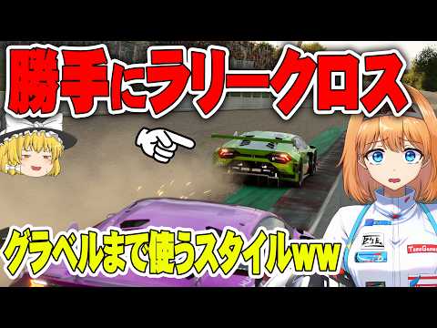 【ゆっくり実況】後方ウラカンのプレッシャーが凄すぎた(汗)  通算100勝チャレンジ #124 【グランツーリスモ7 / GT7】