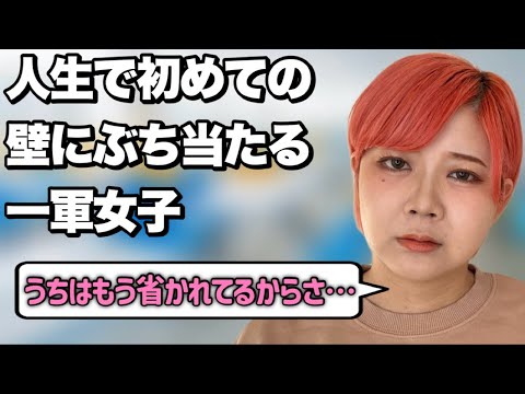 【打って変わって】大きく状況が変わった当時の一軍女子あるある【番外編】