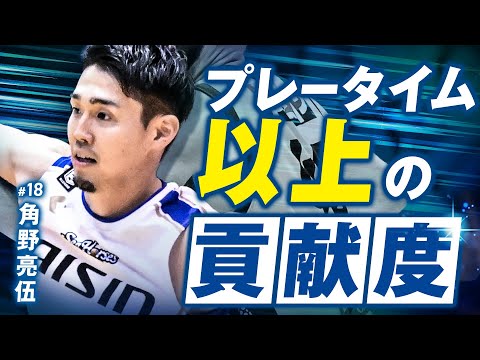 角野亮伍の記憶にも残る貢献で同一カード連勝‼︎ 12/9(土),10(日)仙台戦