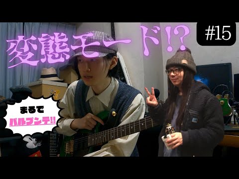 【小神の教え】藤岡先生の超変態リックの謎に迫る。#15