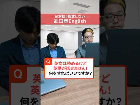 英文は読めるけど英語は話せない人は必ずみてください。