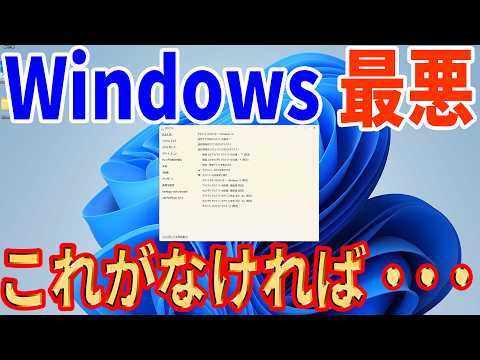 【簡単ツール】Explorer Patcherがないと快適にWindowsを使用できない！