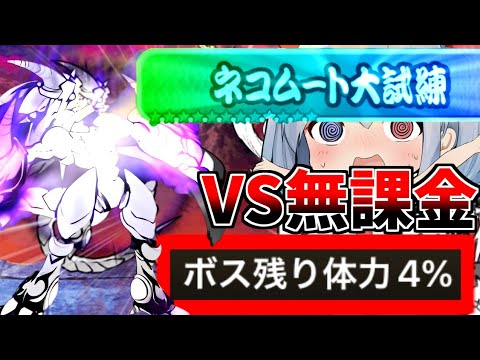 無課金垢、ついに最強爆破ムートさんに挑戦！【にゃんこ大戦争】【ゆっくり実況】ゼロネコ#37