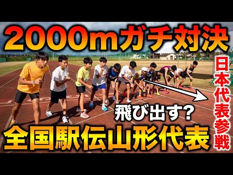 山形県中学校駅伝優勝チームと2000mガチ対決！まさかの日本代表が参戦？果たして勝つのは？#ランニング #中学生 #陸上