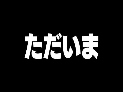 逃亡してました