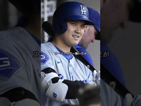 MLBスターの誰も大谷翔平のマネできない理由