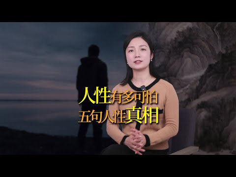 魯迅有多懂人性？讀讀他這5句人性的真相，看完一身冷汗