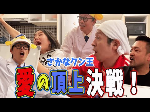 【新事実】普段聞けないプライベート質問したらまさかの?!【カジサック×さかなクン脳内分析】