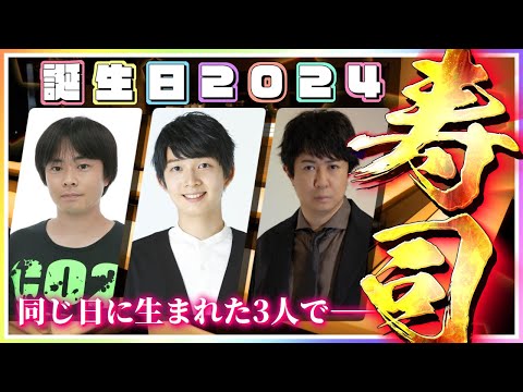 【ゲスト：阪口 大助、梅田 修一朗】アジルスと中年＋若者ばんどパーティー！【誕生日企画】