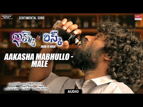 Sentimental Song | Aakasha Mabhullo Male Audio Song | Ishq Is Risk | Ravi Chandran, Muga Yogesh