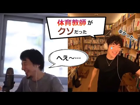 【スカッと】稀によくいるクソ教師の話【メンタリストDaiGo切り抜き】