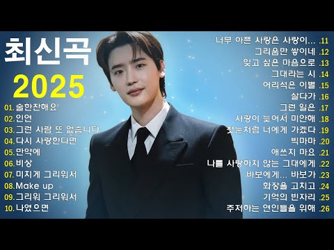 설레는 감성 발라드 BEST 100곡 모음이 겨울 감성 플레이리스트를 완성한다